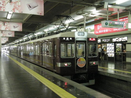 080702_hankyu6330.jpg