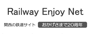 railway enjoy net