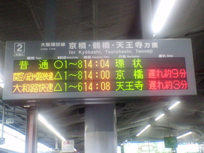 090902.osakasta.infoboard.01.jpg