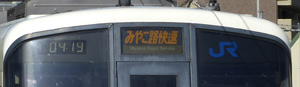 左側から、運用番号、種別幕、JRマークの順に並んでいます。