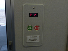 ドアの半自動スィッチも新しいものに交換されています。閉める場合は赤いボタンを、開ける場合は緑色のボタンを押します。
