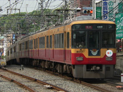 keihan8001F.jpg