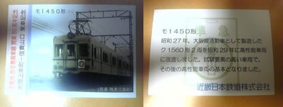 101212_kintetsu.12.jpg