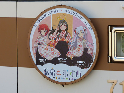20180600_hokushin_02.jpg