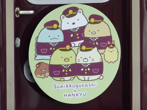 20200900-hankyu_sumikko_k_00a.jpg