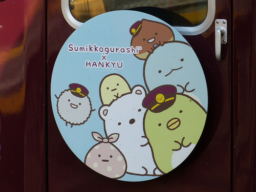 20200900-hankyu_sumikko_kobe_00a.jpg