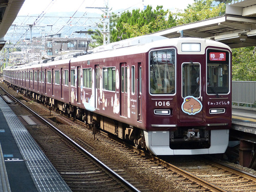 20200900-hankyu_sumikko_kobe_01.jpg