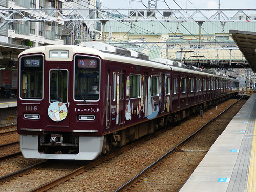 20200900-hankyu_sumikko_kobe_02.jpg