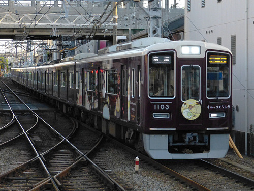 20200900-hankyu_sumikko_takara_01.jpg