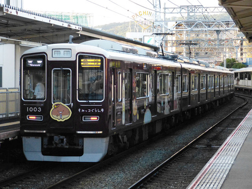 20200900-hankyu_sumikko_takara_02.jpg