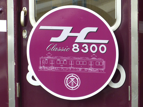 20200900-hankyu8000_8300-hm_06.jpg