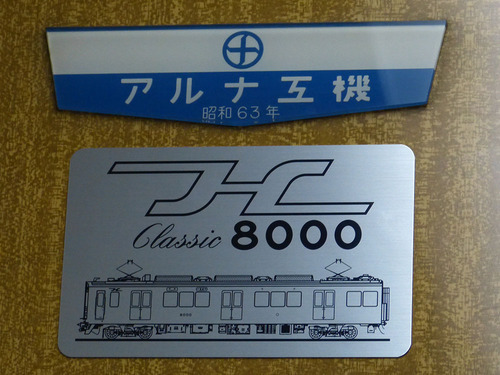 20200900-hankyu8000_8300-hm_11.jpg