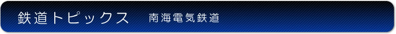 大阪市交通局