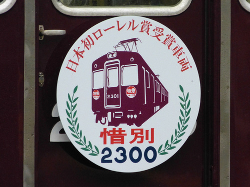 260222_hankyu_10.jpg