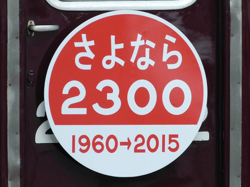 260222_hankyu_11.jpg