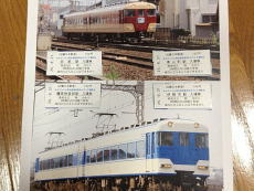 記念入場券です。京都駅・橿原神宮前駅・青山町駅・伊勢市駅の４枚セットになっています。