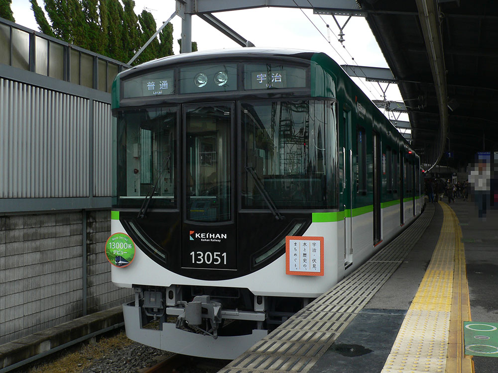系 京阪 13000