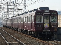 快速いい古都エクスプレス