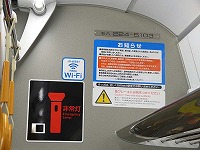 無線LAN（Wi-Fi）の表示