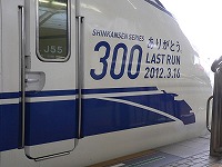 ラストラン装飾（先頭）