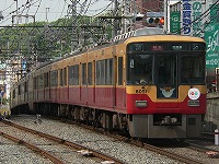 京阪100周年HMつき