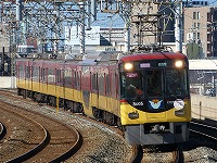 快速特急洛楽運用