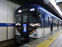20208年撮影、淀屋橋駅にて。2017年、前面貫通窓下部に液晶ディスプレイが、左右の窓下部には花鳥風月の装飾灯が設置されました。その影響で、車番と京阪ロゴは左右にずらされています。