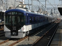 中之島線開業HMつき