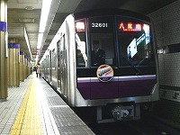 30000系デビュー！