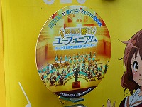 劇場版響け！ユーフォニアムの告知ＨＭ