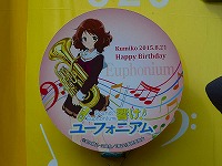 2015年に大津線で掲出された、黄前久美子さんの誕生日ヘッドマーク（冬服ver.)
