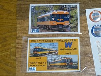 トレーディングカードと、乗車記念証です。