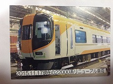 今回のお土産。最近のツアーの中では、充実していたほうだと思います。右下は、橿原神宮前駅グッズ売り場で販売していた、ポストカードの袋です。