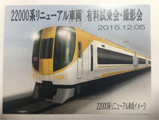 トレーディングカードと、乗車記念証です。