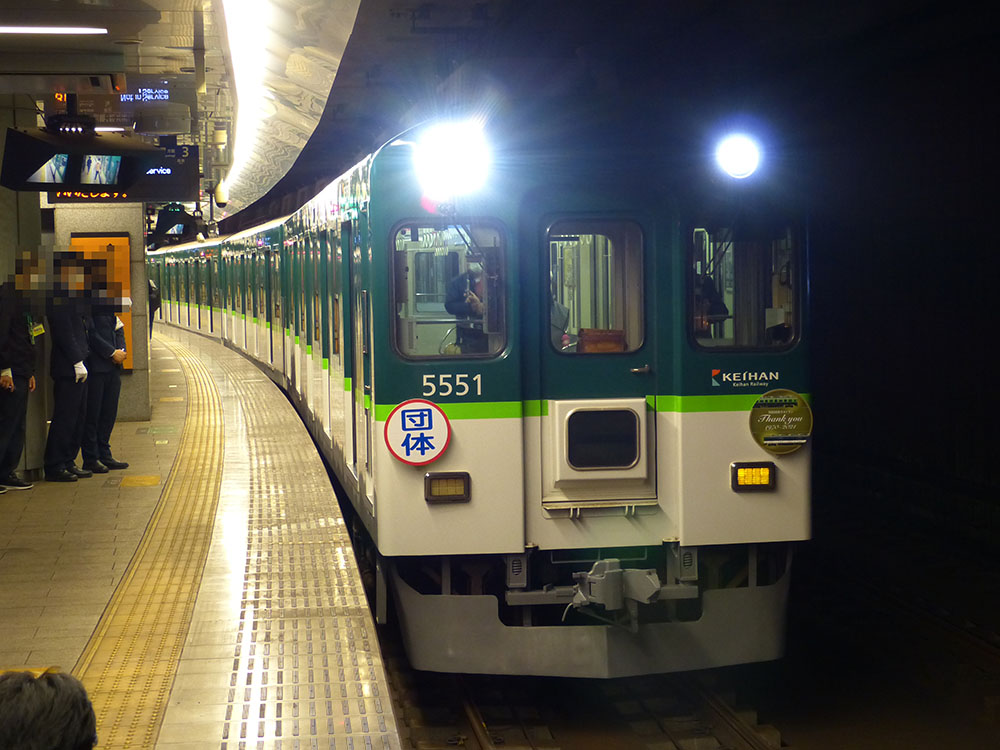 中之島駅に停車中の団体臨時列車5000系5551F。