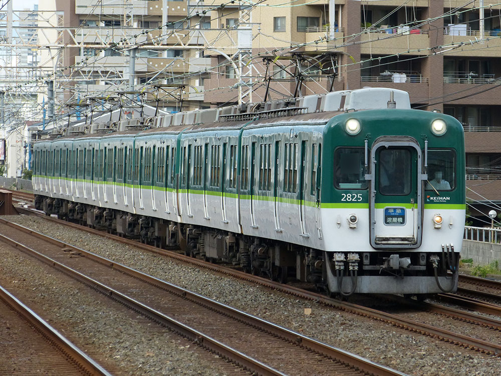 京阪2600系(2825-2609)
