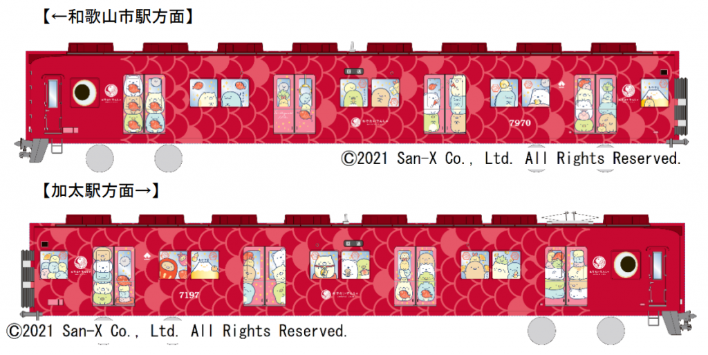 南海加太線「めでたい列車」に「すみっこぐらし」のラッピングが施されます。