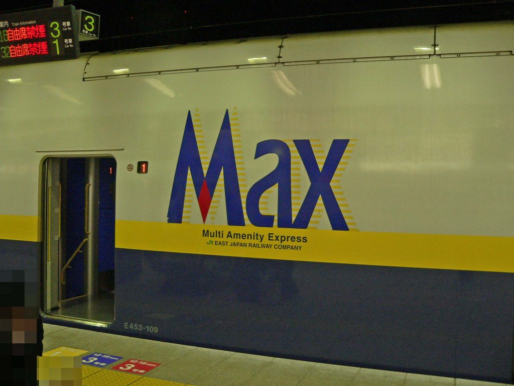 MAXのロゴ。MultiAmenityExpressの略のようです。