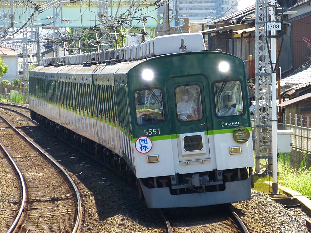 京阪5000系団臨