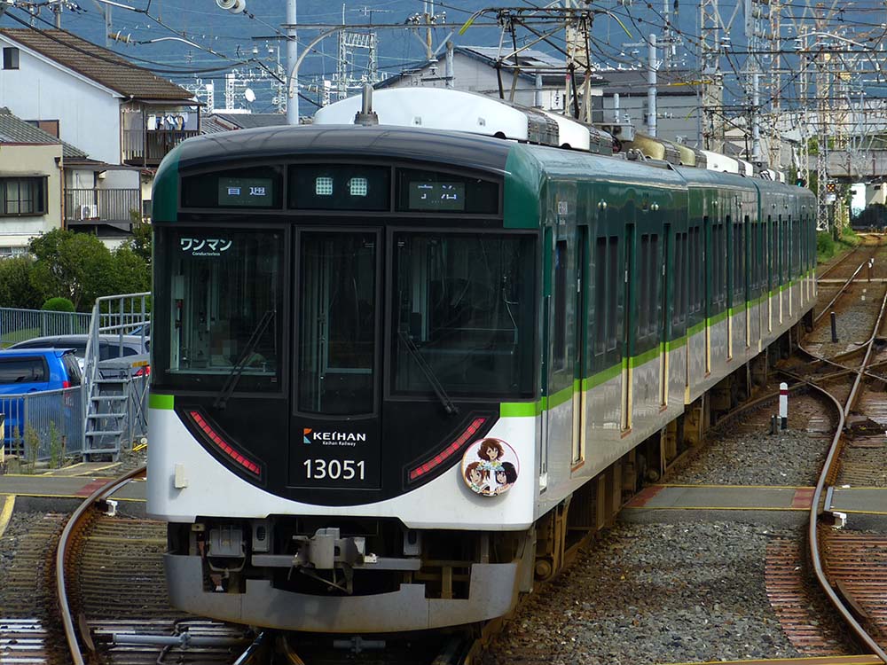 京阪中書島駅を発車していく宇治行き13000系4連（響け！ユーフォニアムHMつき）