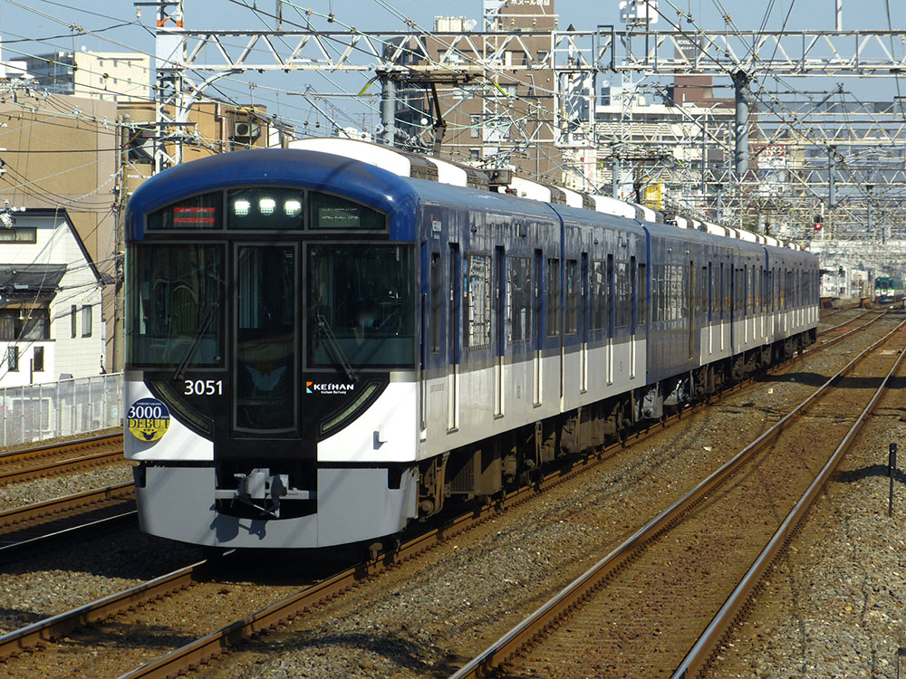 プレミアムカーを組み込んだ京阪3000系