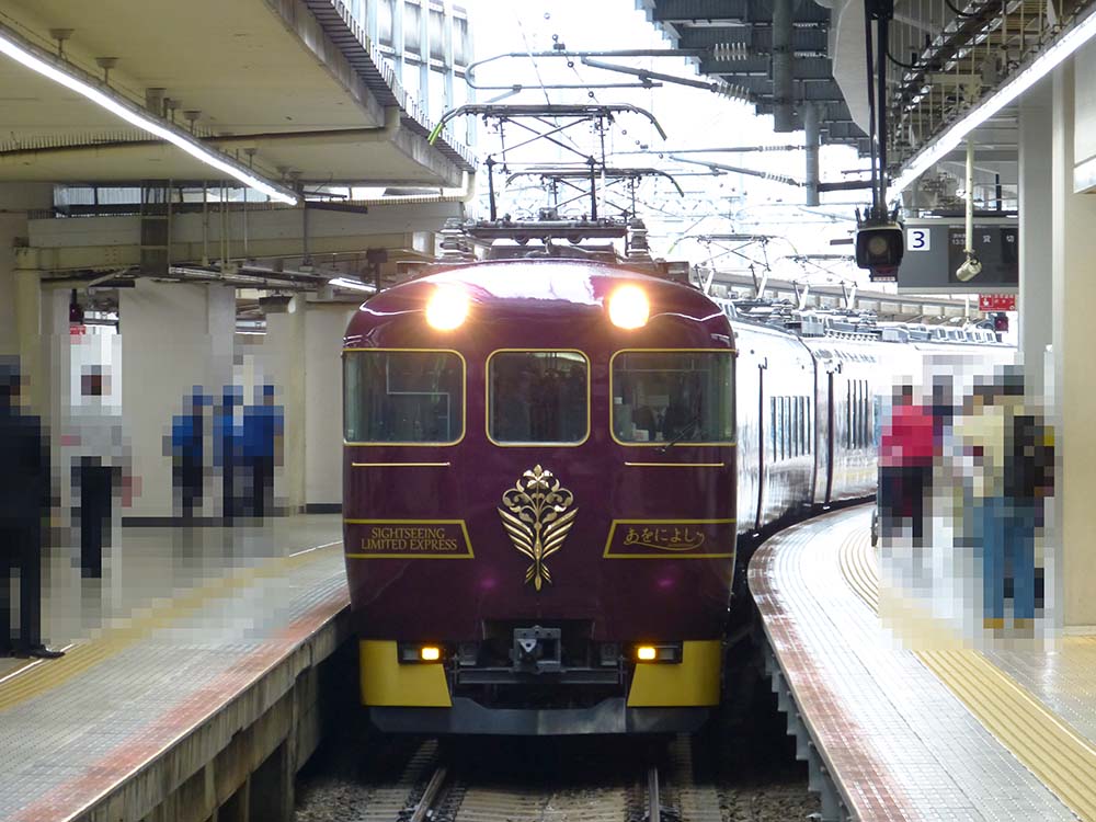 京都駅に入線する「あをによし」
