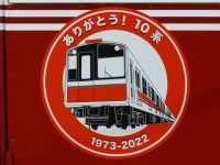 【大阪メトロ】御堂筋線10系に引退記念ヘッドマークが掲出される