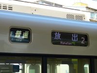 【JR西日本】日中のおおさか東線で放出行きが走る
