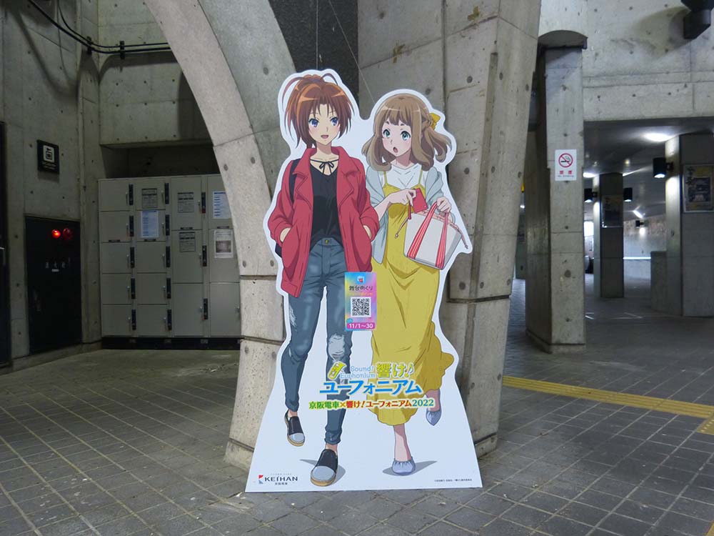 京阪宇治駅に置かれた等身大パネル。響け！ユーフォニアムに登場する中川夏紀さん、吉川優子さんが描かれています。