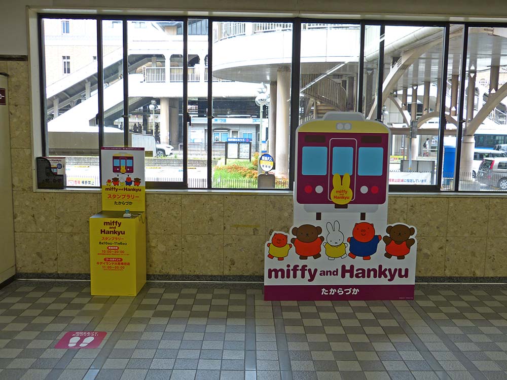阪急電車×ミッフィースタンプラリー