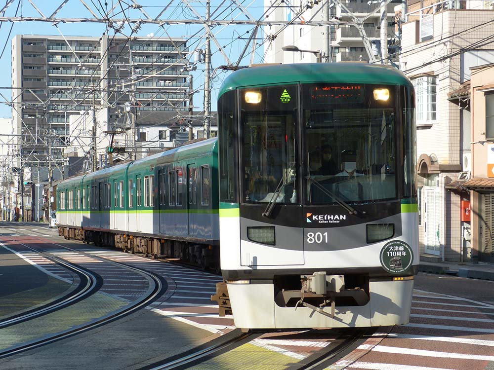 京阪大津線開業110周年記念ヘッドマークを掲出する800系