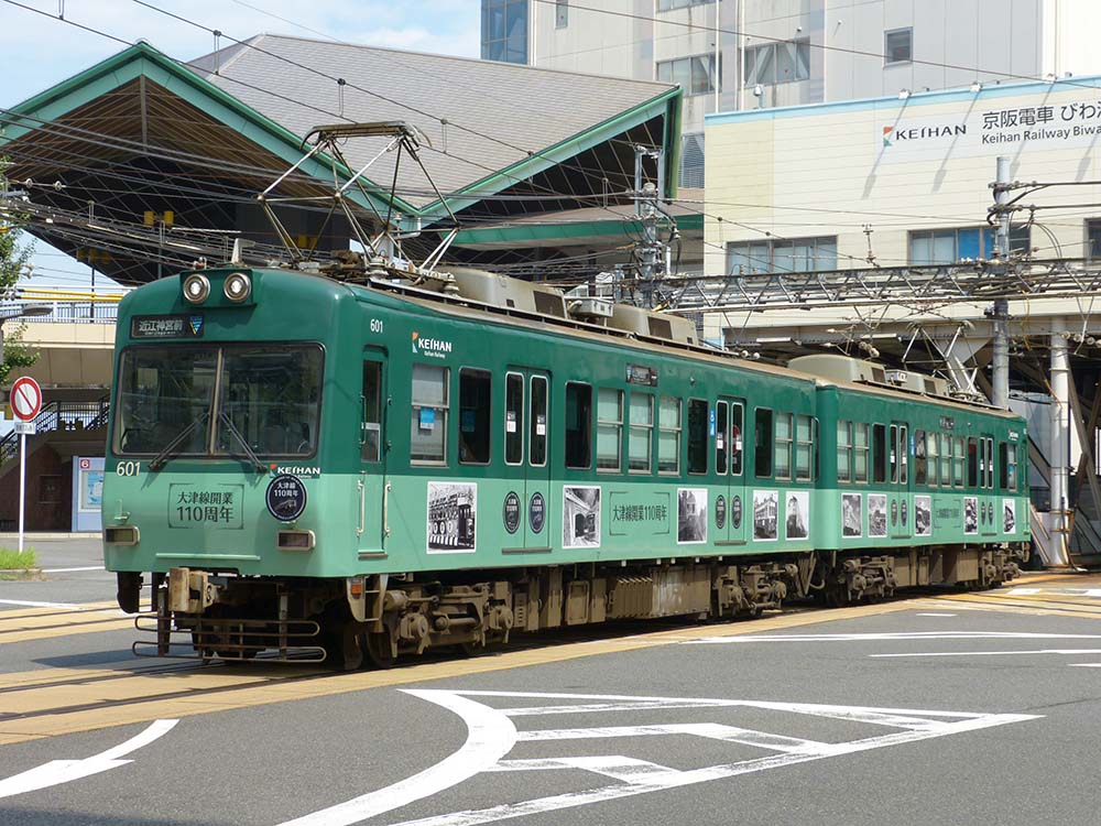 京阪大津線開業110周年記念ラッピング電車の外観