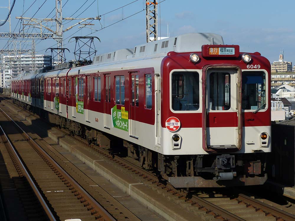 近鉄南大阪線臨時急行開運号の運用に入った6020系6049FKIPSラッピング編成