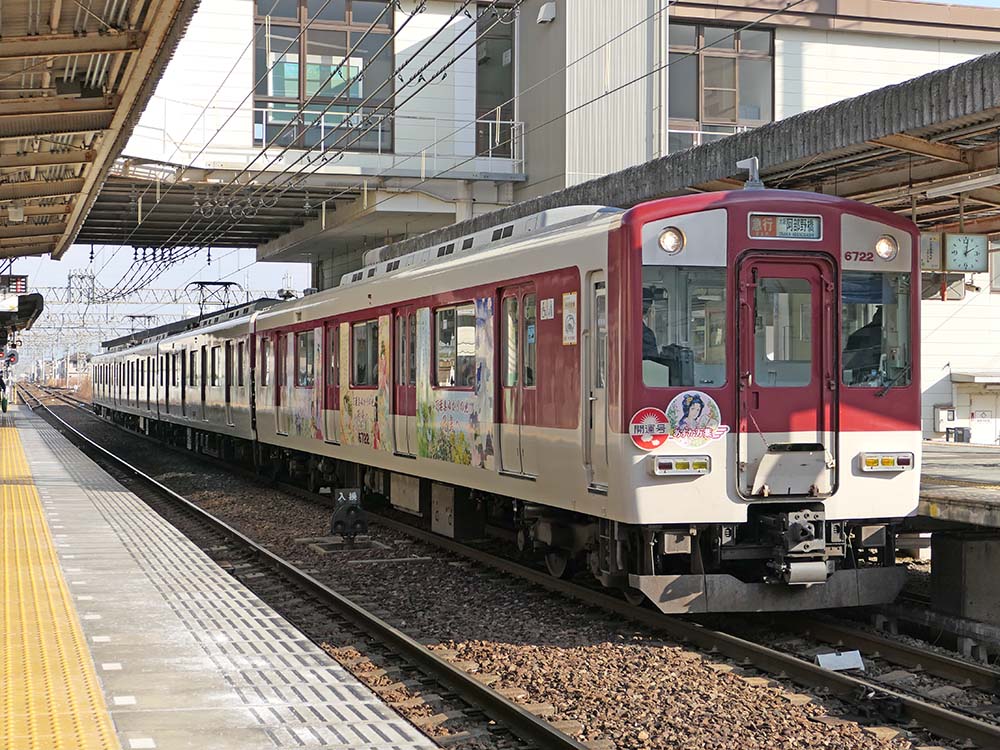6620系6622Fあすか万葉トレインが大阪阿部野橋行き急行開運号の運用に入る
